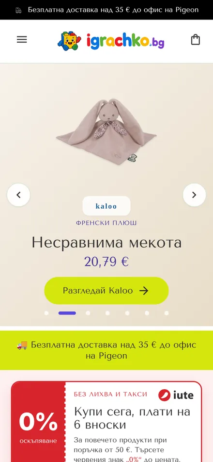 Igrachko.bg on a phone